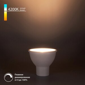 Светодиодная диммируемая лампа Dimmable 7W 4200K GU10 BLGU1017 в Москве от компании ФЕРОСВЕТ