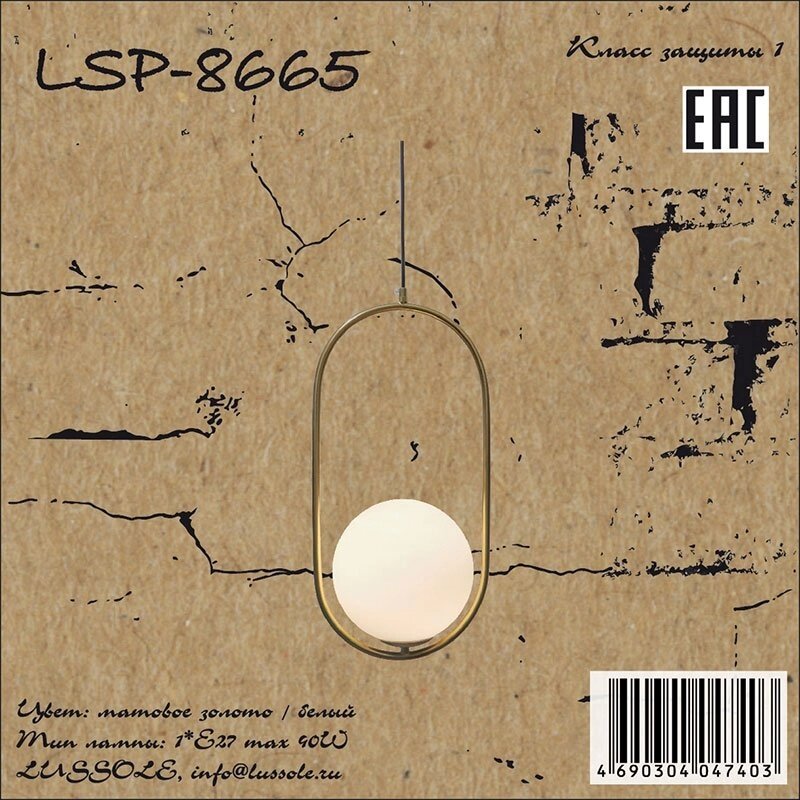 Подвесной светильник Lussole LSP-8665 от компании ФЕРОСВЕТ - фото 1