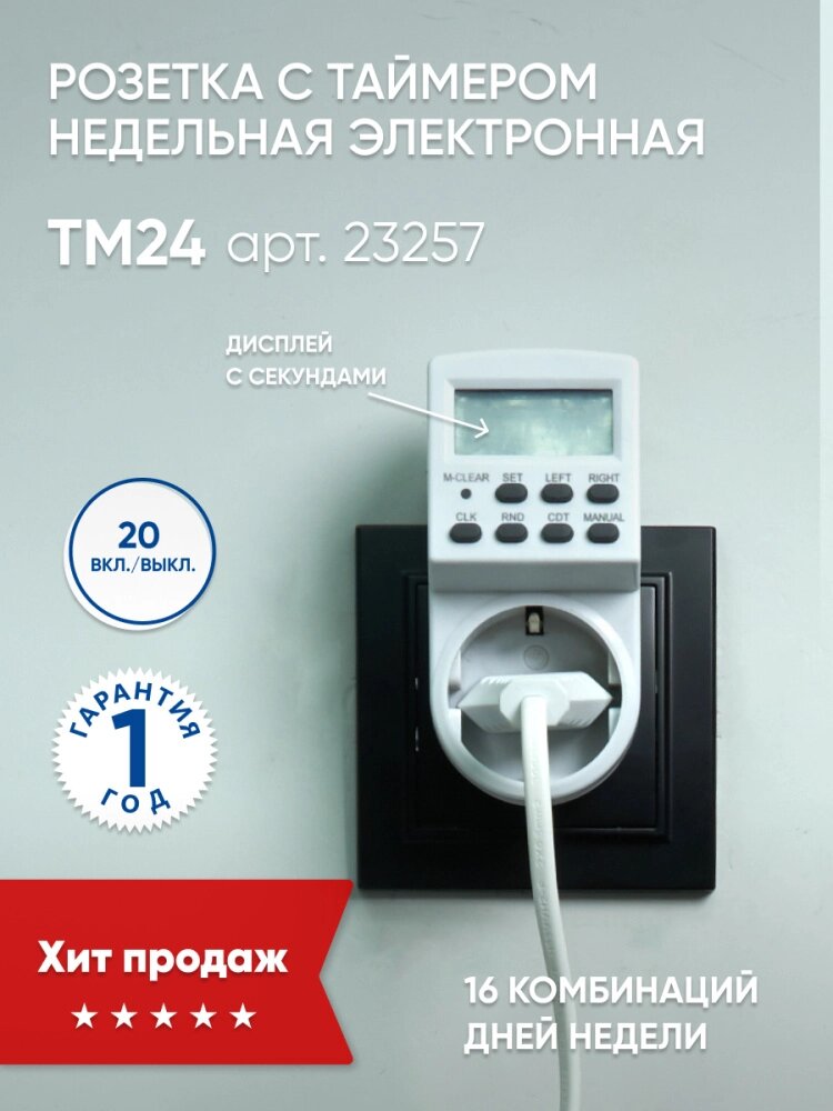 Розетка FERON TM24 от компании ФЕРОСВЕТ - фото 1