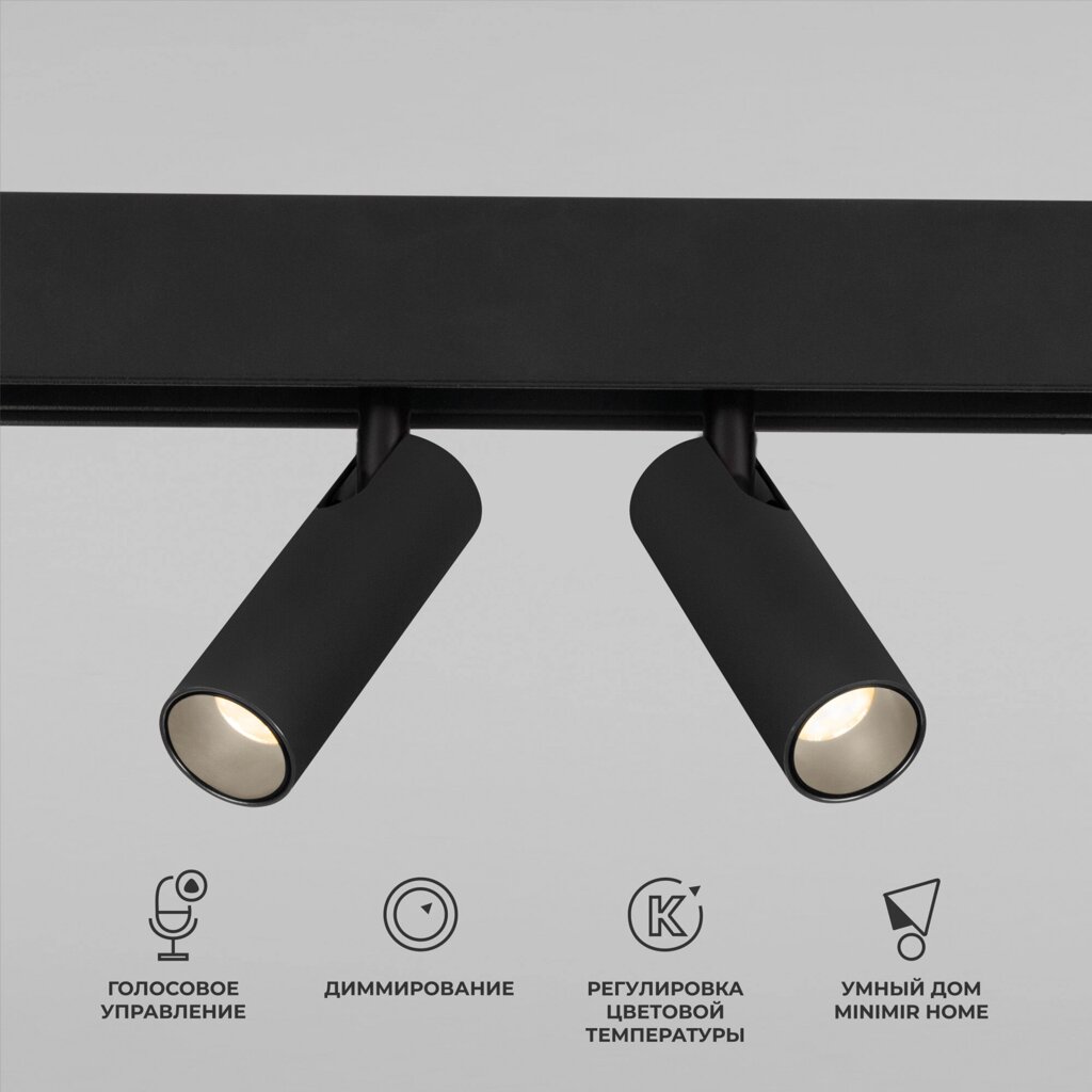 Slim Magnetic Умный трековый светильник 14W 2700-6500K Dim Dual (чёрный) 85056/01 от компании ФЕРОСВЕТ - фото 1