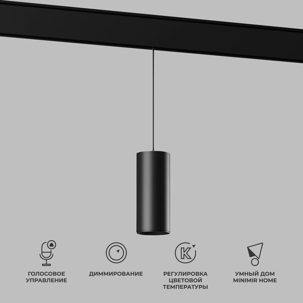 Slim Magnetic Умный трековый светильник 15W 2700-6500K Dim Amend чёрный 85073/01 от компании ФЕРОСВЕТ - фото 1