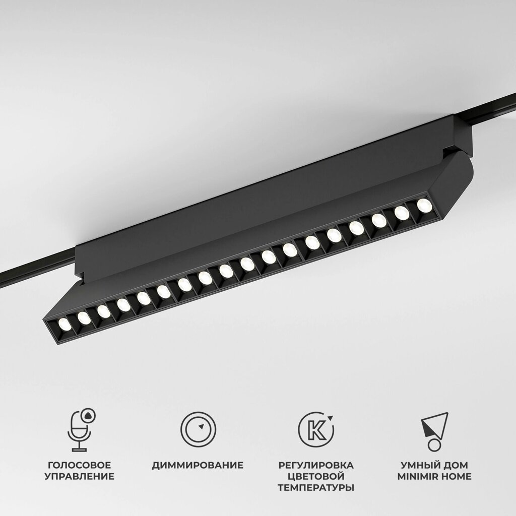 Slim Magnetic Умный трековый светильник 18W 2700-6500K Dim HL03 черный 85196/01 от компании ФЕРОСВЕТ - фото 1