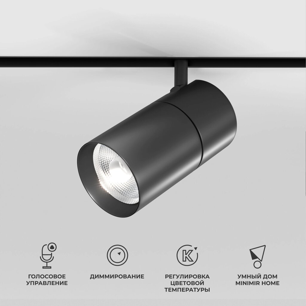 Slim Magnetic Умный трековый светильник 20W 2700-6500K Dim R03 черный 85197/01 от компании ФЕРОСВЕТ - фото 1
