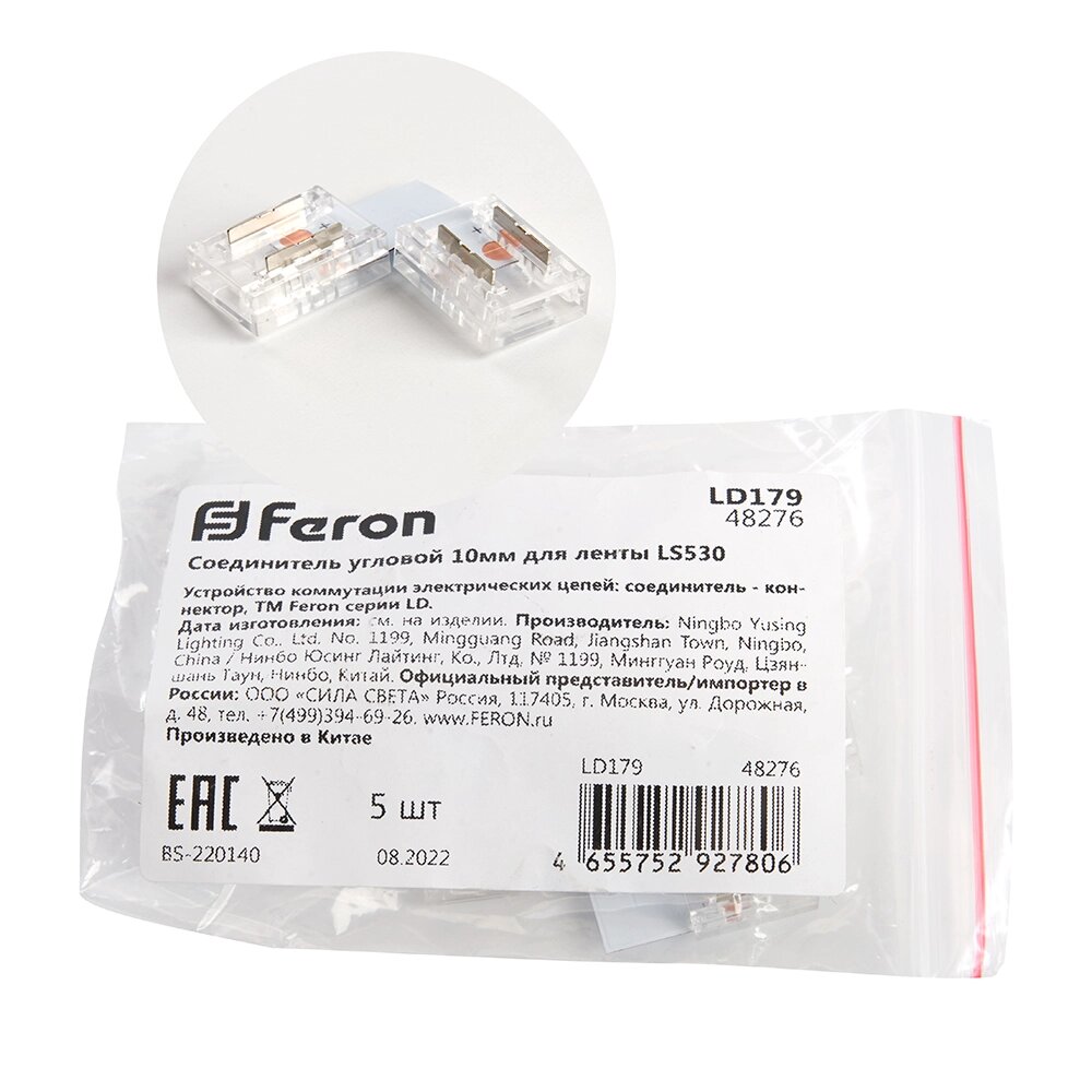 Соединитель FERON LD179 от компании ФЕРОСВЕТ  ( FEROSVET) - фото 1