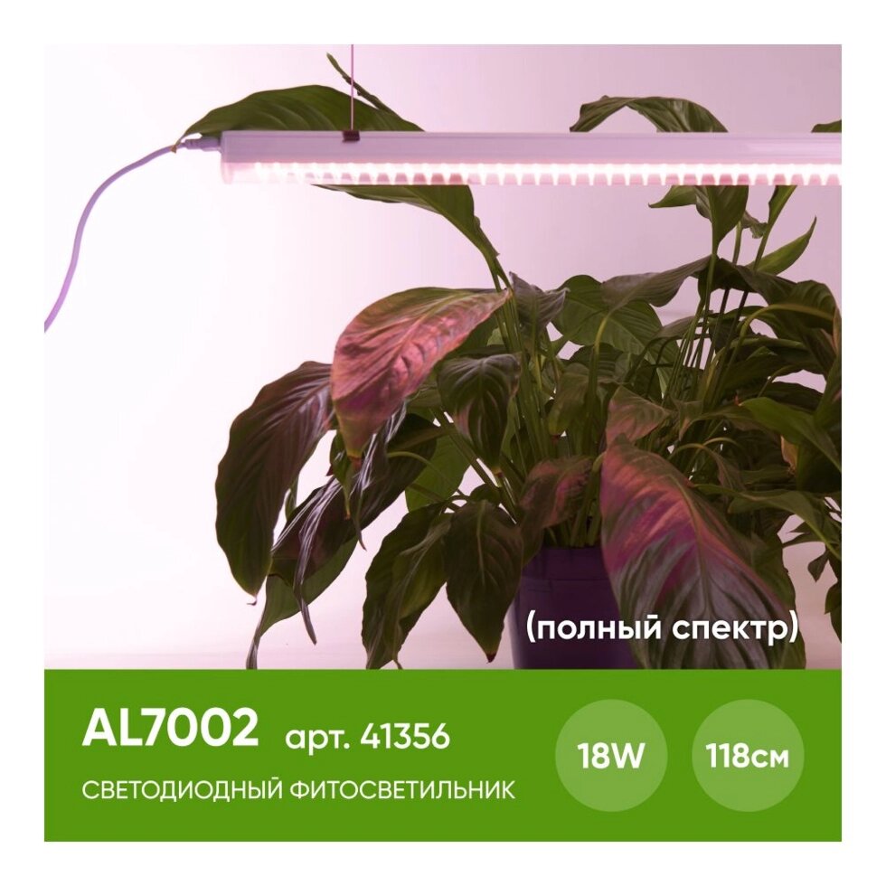 Светильник линейный светодиодный FERON AL7002 от компании ФЕРОСВЕТ - фото 1