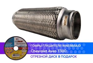 Гофра глушителя Chevrolet Aveo T300 innerbraid (50x200)