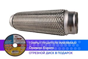 Гофра глушителя Daewoo Espero innerbraid (50x230)