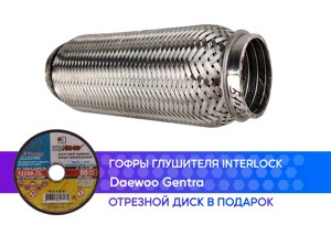 Гофра глушителя Daewoo Gentra interlock (50x200)