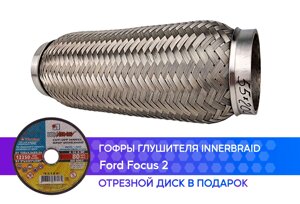 Гофра глушителя Ford Focus 2 innerbraid (55x200)