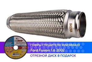 Гофра глушителя Ford Fusion 1.6 innerbraid (45x230)