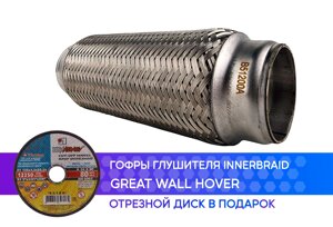Гофра глушителя Great Wall Hover innerbraid (50x200)