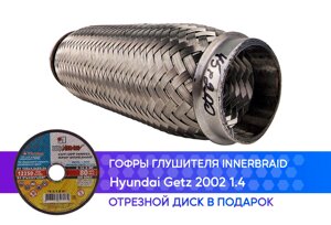 Гофра глушителя Hyundai Getz 2002 1.4 innerbraid (45x200)
