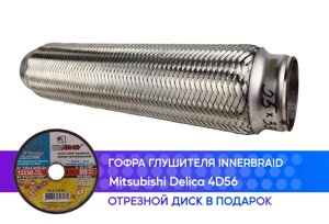 Гофра глушителя Mitsubishi Delica 4D56 innerbraid (55x330)