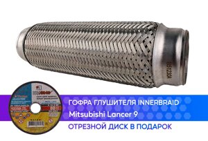 Гофра глушителя Mitsubishi Lancer 9 innerbraid (50x230)