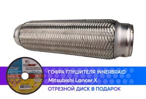 Гофра глушителя Mitsubishi Lancer X innerbraid (50x250)