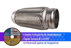 Гофра глушителя Opel Corsa B 1.2 MT innerbraid (45x150)