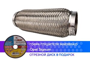 Гофра глушителя Opel Signum innerbaid (55x200)