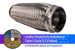 Гофра глушителя Open Corsa D 1.3 дизель innerbraid (45x200)