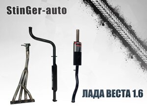Комплект выхлопной системы "Stinger Auto" ЛАДА ВЕСТА 16V