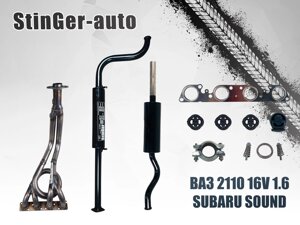 Комплект выхлопной системы SUBARU SOUND "Stinger Auto" ВАЗ 2110-2111 16V 1,6
