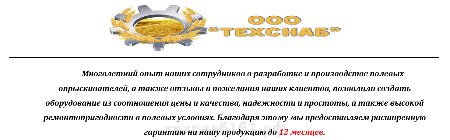 Прицепной опрыскиватель ширина захвата от 18 до 24 метров - фото pic_3fd962002bc9be8d2db8f17a009f0554_1920x9000_1.png