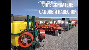 Опрыскиватель  садовый ОНС 600-2 в Ростовской области от компании ТехСнаб - Сельхоз техника и запчасти для нее