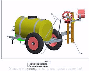 Комплект для переоборудования садового опрыскивателя