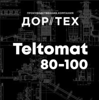 Запчасти для АБЗ Teltomat 80-100