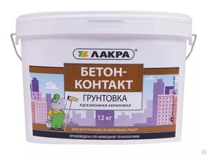 Грунт Бетон-контакт акриловый Лакра 12 кг