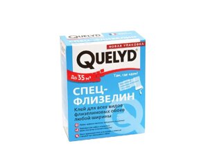 Клей для флизелиновых обоев Quelyd специальный 300 г 30 шт