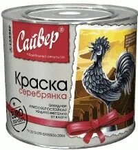 Краска Серебрянка алкидная 5 л Сайвер