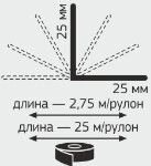 Угол Универсальный 25х25 мм в рулоне 10 м, белый, блистер