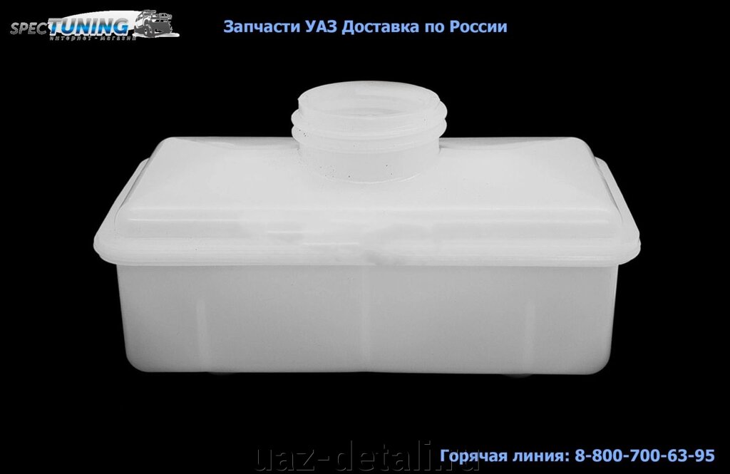 Бачок главного тормозного цилиндра УАЗ 469 н/о "Автогидравлика" от компании УАЗ Детали - магазин запчастей и тюнинга на УАЗ - фото 1