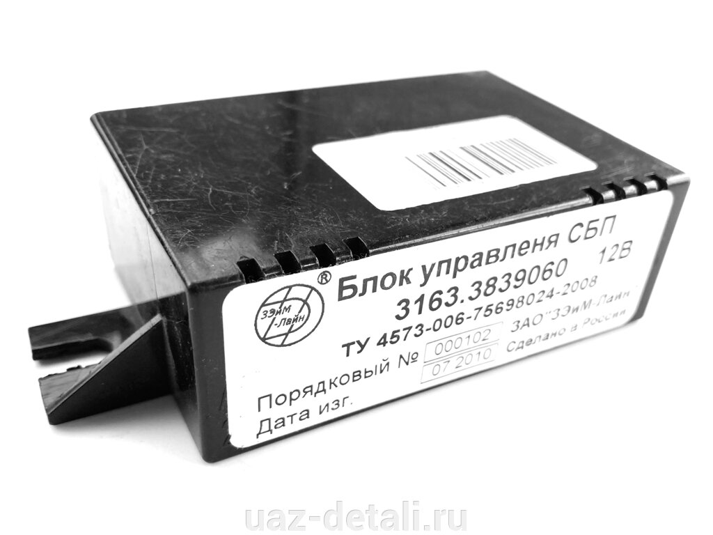 Блок управления СБП (система безопасности парковки) УАЗ Патриот от компании УАЗ Детали - магазин запчастей и тюнинга на УАЗ - фото 1