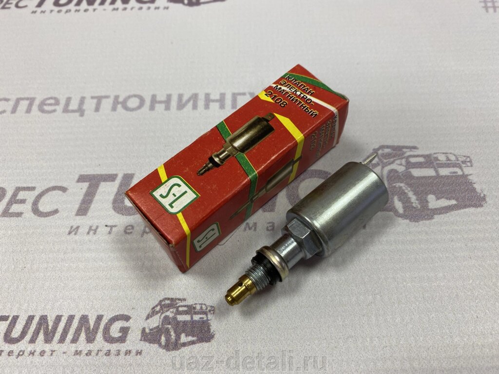 Электромагнитный Клапан карбюратора ДААЗ 4178 от компании УАЗ Детали - магазин запчастей и тюнинга на УАЗ - фото 1