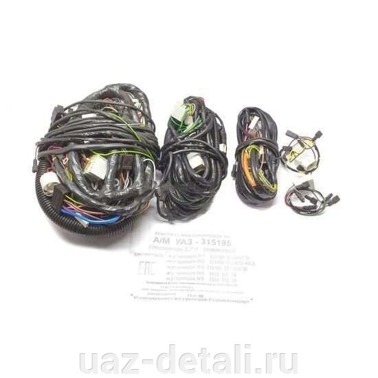 Электропроводка УАЗ 315195/Хантер ЗМЗ 409, Евро-2, инжектор полная 5 жгутов от компании УАЗ Детали - магазин запчастей и тюнинга на УАЗ - фото 1