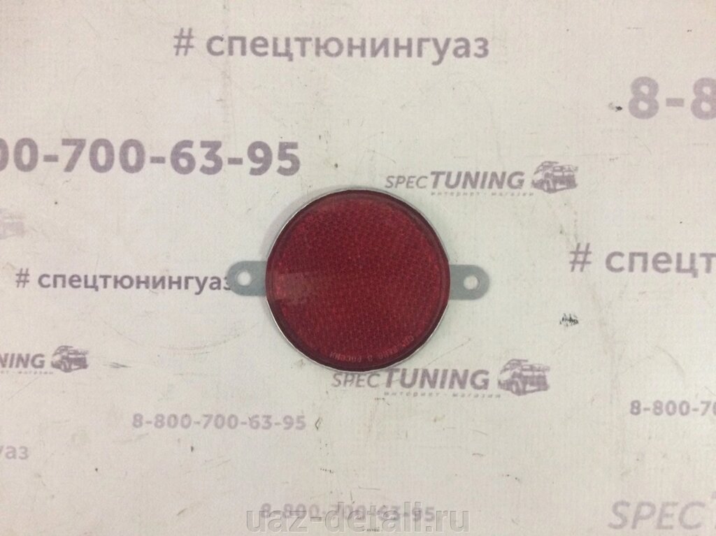 Катафот красный на УАЗ (два болта) от компании УАЗ Детали - магазин запчастей и тюнинга на УАЗ - фото 1