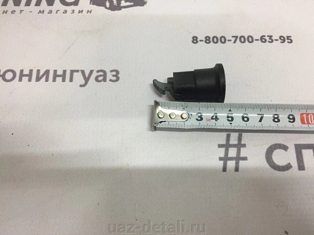 Кнопка бардачка УАЗ от компании УАЗ Детали - магазин запчастей и тюнинга на УАЗ - фото 1