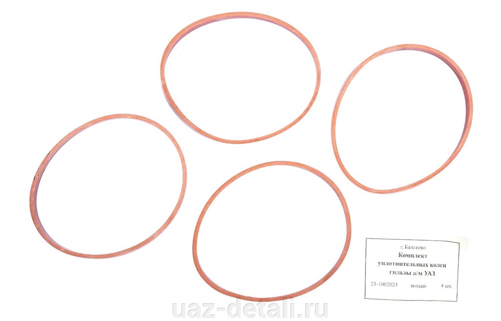 Кольцо гильзы уплотнительное (резиновое, 4 шт) красное от компании УАЗ Детали - магазин запчастей и тюнинга на УАЗ - фото 1