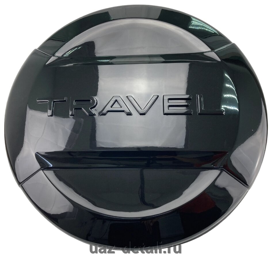 Колпак (чехол) запасного колеса NIVA TRAVEL / НИВА ТРЕВЕЛ (черная жемчужина) от компании УАЗ Детали - магазин запчастей и тюнинга на УАЗ - фото 1