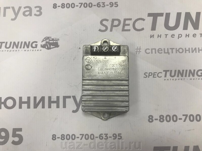 Купить Коммутатор УАЗ 3.629.000 (Аналог 13.3734-01) в интернет-магазине ...