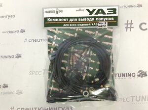 Комплект вывода сапунов УАЗ 2.0 +АКПП (универсальный)