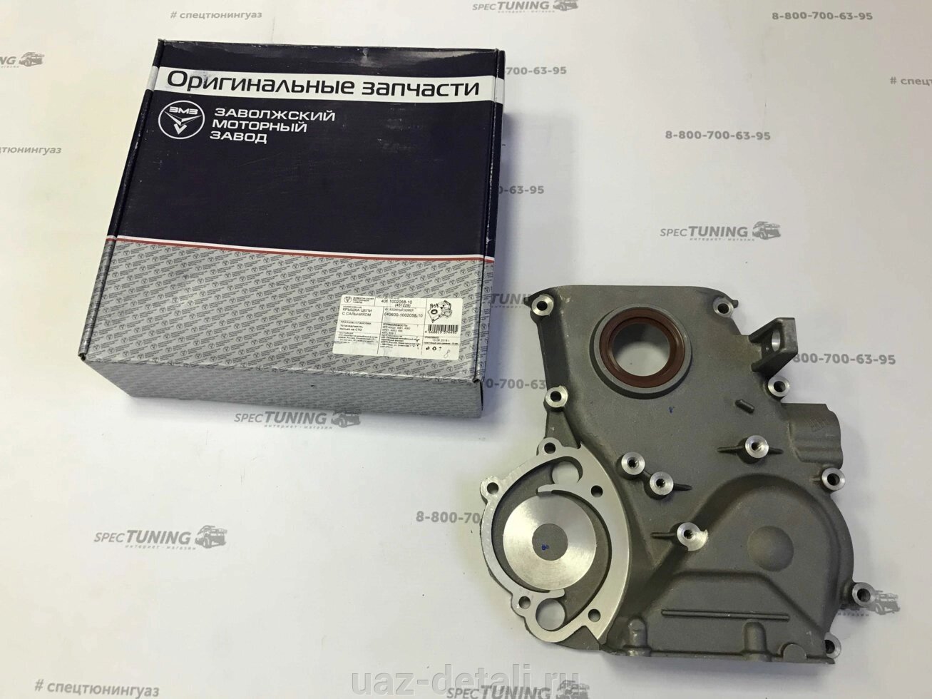 Купить Крышка цепи ЗМЗ 405, 406, 409 (с сальником) в интернет-магазине ...