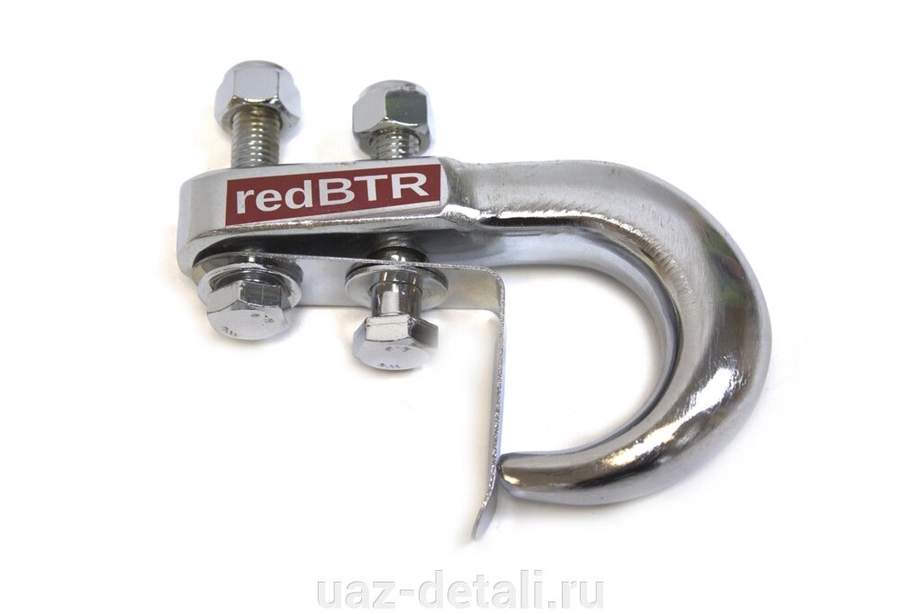 Крюк буксировочный 4,5 т с фиксатором (черный) redBTR от компании УАЗ Детали - магазин запчастей и тюнинга на УАЗ - фото 1