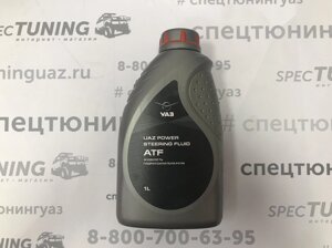 Масло гидравлическое УАЗ ATF, HK 1л (жидкость гидроусилителя руля)