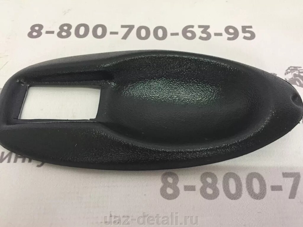 Накладка под ручку УАЗ 452, Буханка АБС (1 шт.) от компании УАЗ Детали - магазин запчастей и тюнинга на УАЗ - фото 1