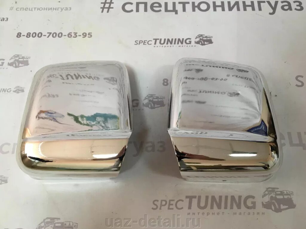 Накладки на зеркала УАЗ Пикап (2шт) ХРОМ от компании УАЗ Детали - магазин запчастей и тюнинга на УАЗ - фото 1