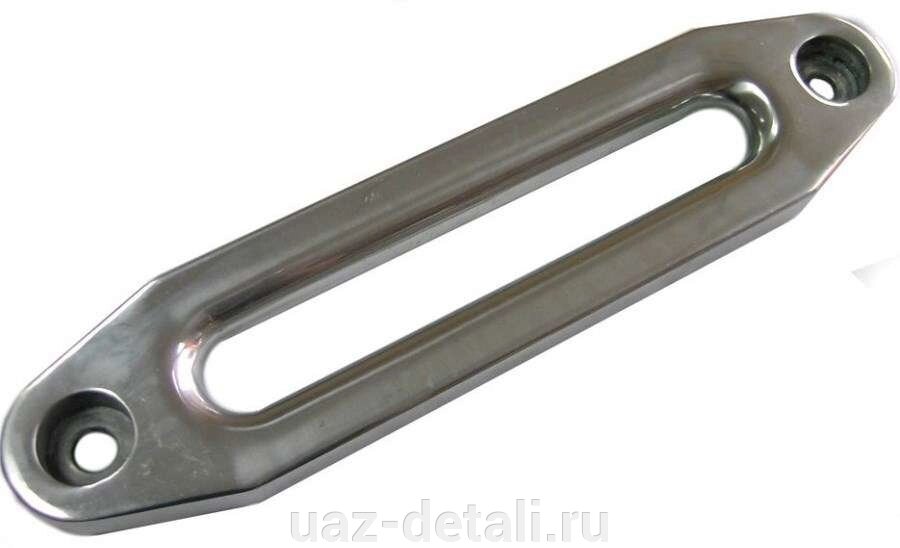 Направляющие троса для лебедки "КЛЮЗ" (алюминий) от компании УАЗ Детали - магазин запчастей и тюнинга на УАЗ - фото 1