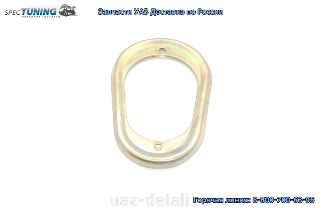 Обойма пыльника ручника УАЗ (прижимная) от компании УАЗ Детали - магазин запчастей и тюнинга на УАЗ - фото 1