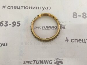 Кольцо синхронизатора УАЗ с/о КПП (Виктория-НН)